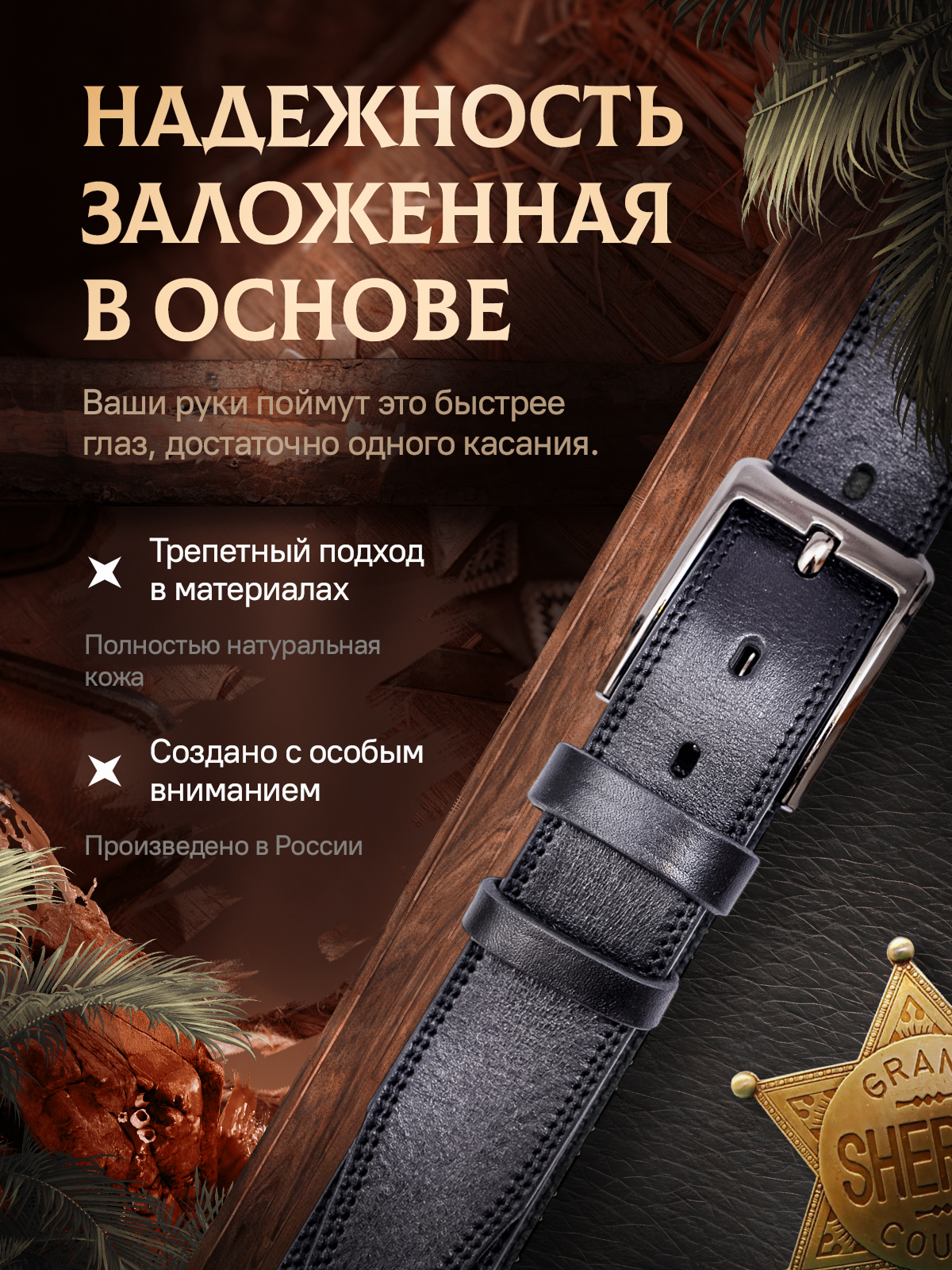 Ремень (раскройте). Портфолио команды Игоря Пладиуса