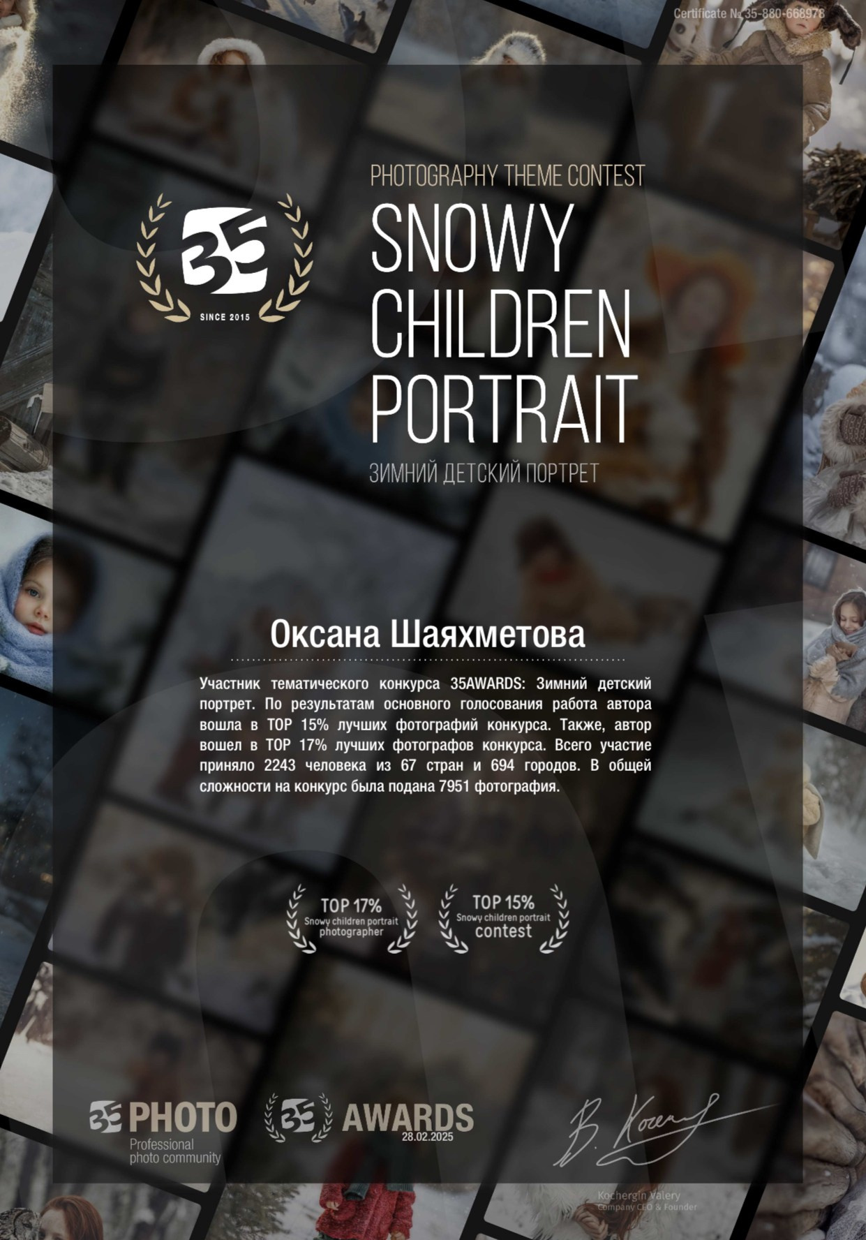 Детские фотосессии в Сургуте, Федоровский