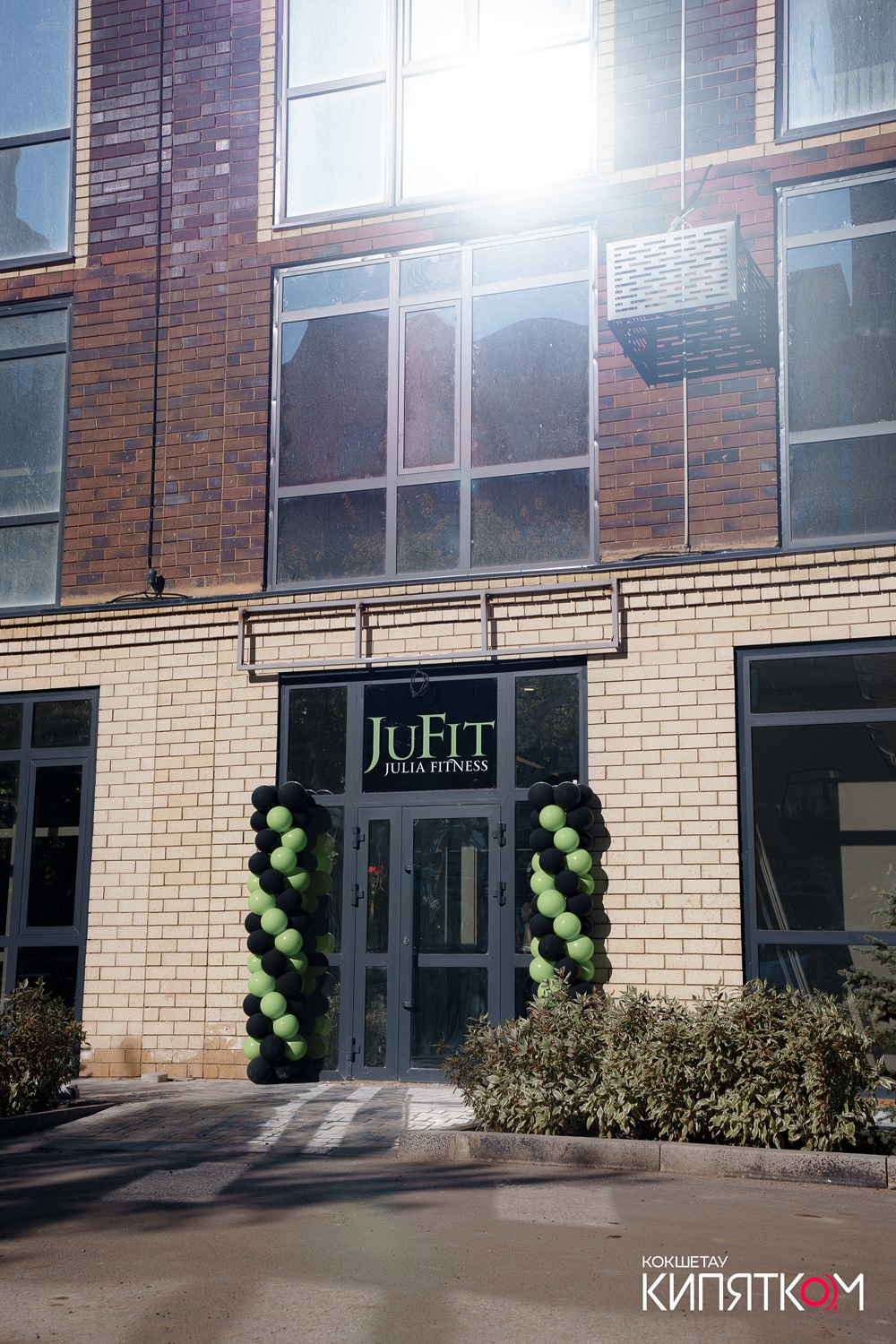 JUFIT ФИТНЕСС ЗАЛ. КИПЯТКОМ КОКШЕТАУ