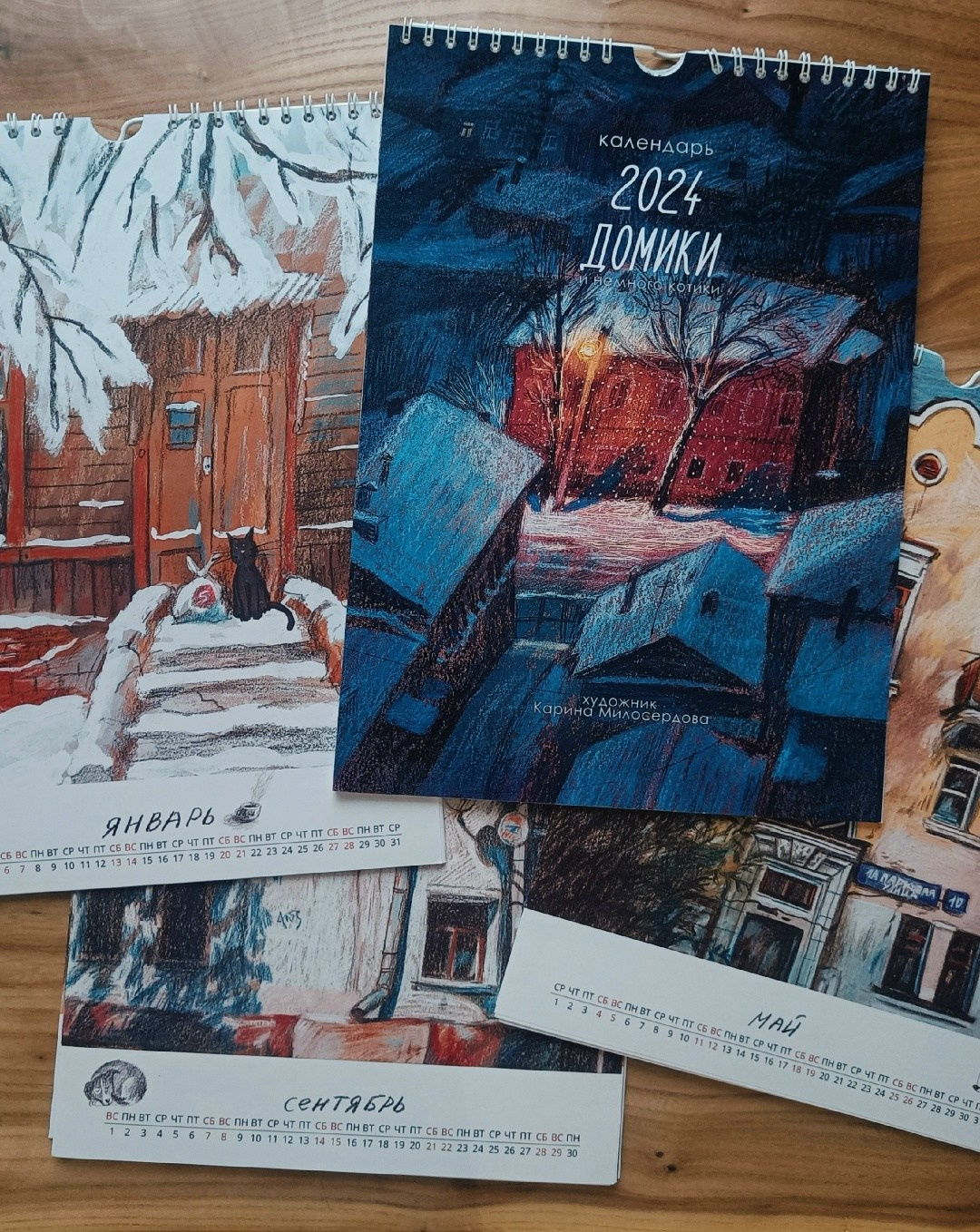 Разное. Художник Карина Милосердова