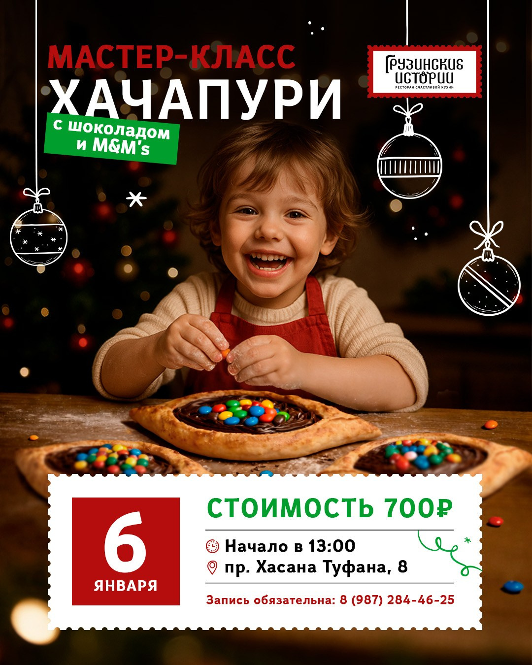 Грузинские истории. Foodcase.pro