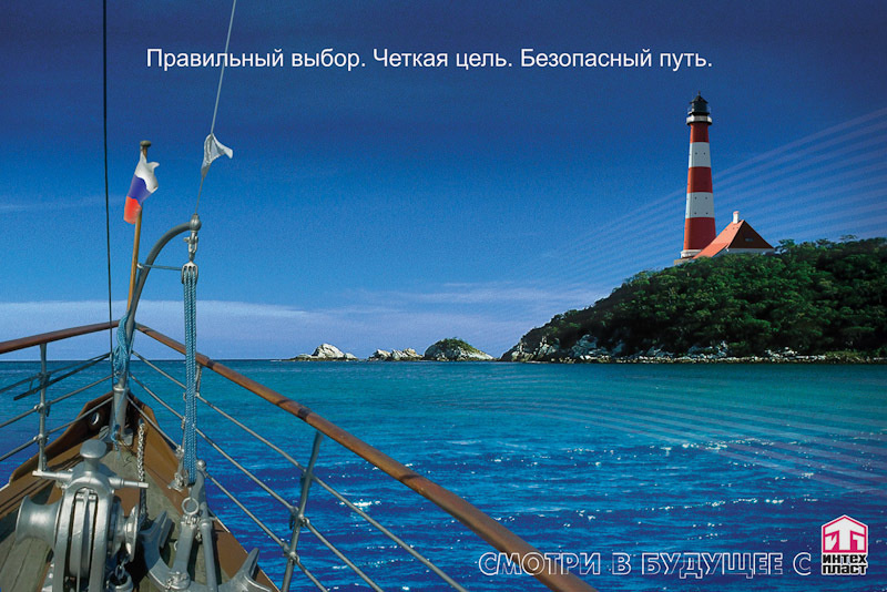 Дизайн плакатов для предприятия Интехпласт. Максим Матвийченко и Виктория Басова профессионалы своего дела