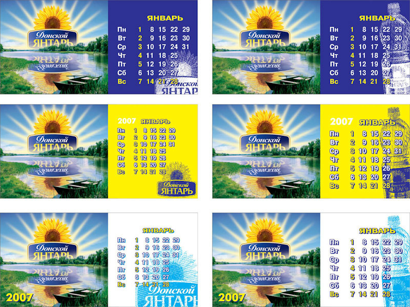 Дизайн календарей для подсолнечного масла Донской ЯНТАРЬ. Максим Матвийченко и Виктория Басова профессионалы своего дела