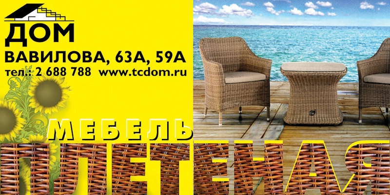 Дизайн билбордов и полиграфии для Торгового центра ДОМ. Максим Матвийченко и Виктория Басова профессионалы своего дела