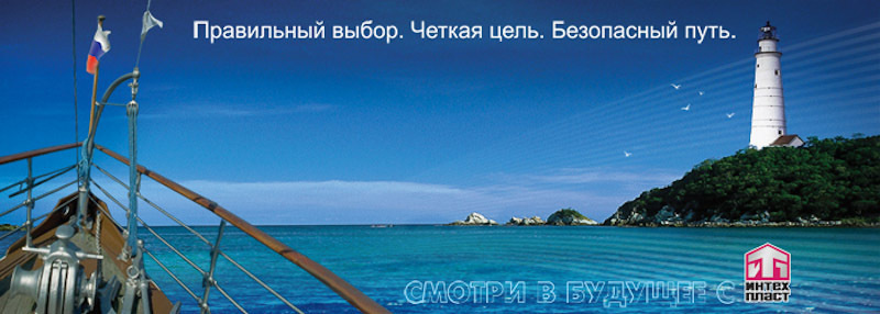 Дизайн плакатов для предприятия Интехпласт. Максим Матвийченко и Виктория Басова профессионалы своего дела