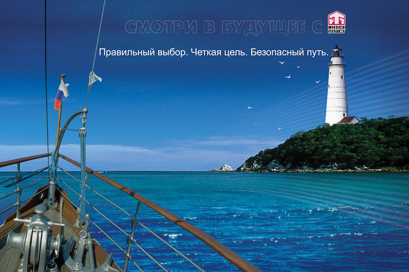 Дизайн плакатов для предприятия Интехпласт. Максим Матвийченко и Виктория Басова профессионалы своего дела