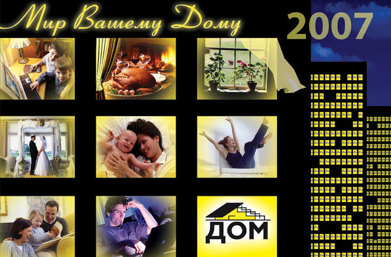 Дизайн билбордов и полиграфии для Торгового центра ДОМ. Максим Матвийченко и Виктория Басова профессионалы своего дела