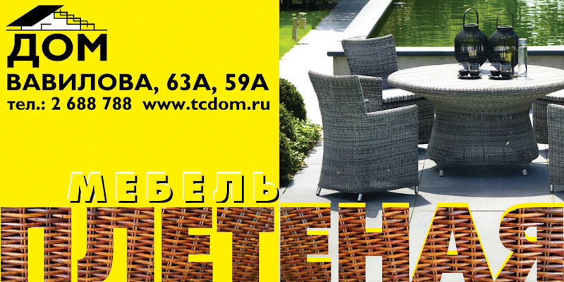 Дизайн билбордов и полиграфии для Торгового центра ДОМ. Максим Матвийченко и Виктория Басова профессионалы своего дела