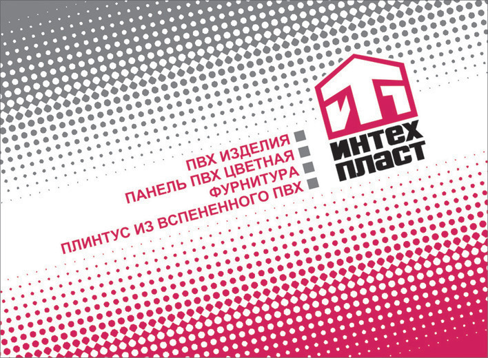 Разработка логотипа для крупного производителя в г. Ростов-на-Дону