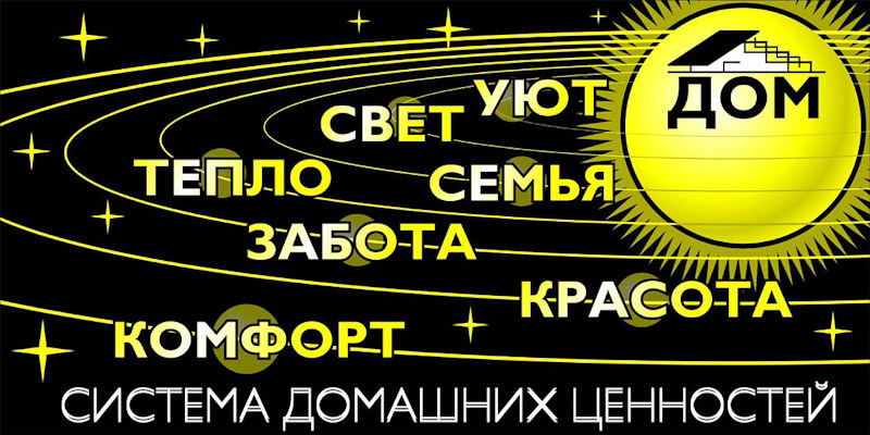 Дизайн билбордов и полиграфии для Торгового центра ДОМ. Максим Матвийченко и Виктория Басова профессионалы своего дела