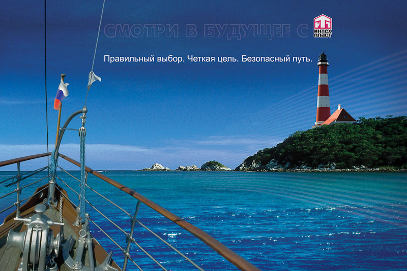 Дизайн плакатов для предприятия Интехпласт. Максим Матвийченко и Виктория Басова профессионалы своего дела