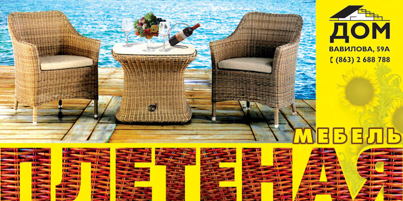 Дизайн билбордов и полиграфии для Торгового центра ДОМ. Максим Матвийченко и Виктория Басова профессионалы своего дела