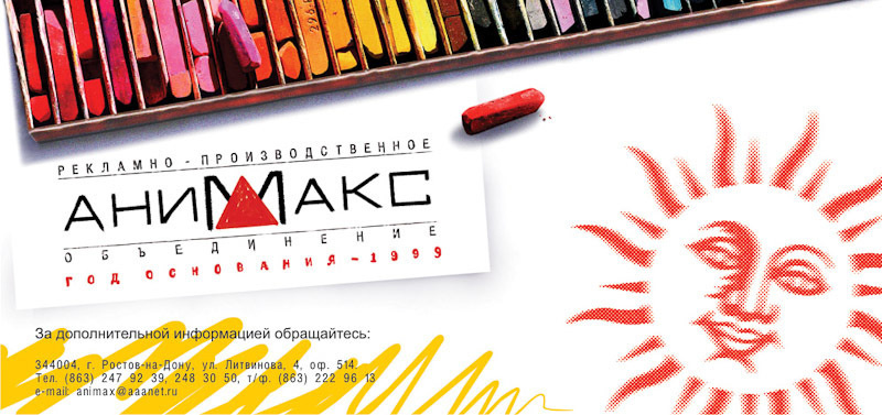 Разное. Максим Матвийченко и Виктория Басова профессионалы своего дела