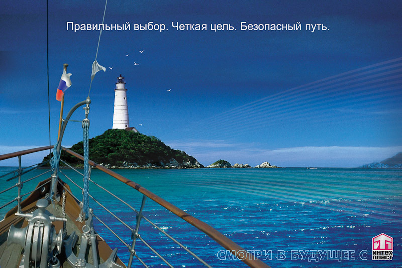 Дизайн плакатов для предприятия Интехпласт. Максим Матвийченко и Виктория Басова профессионалы своего дела