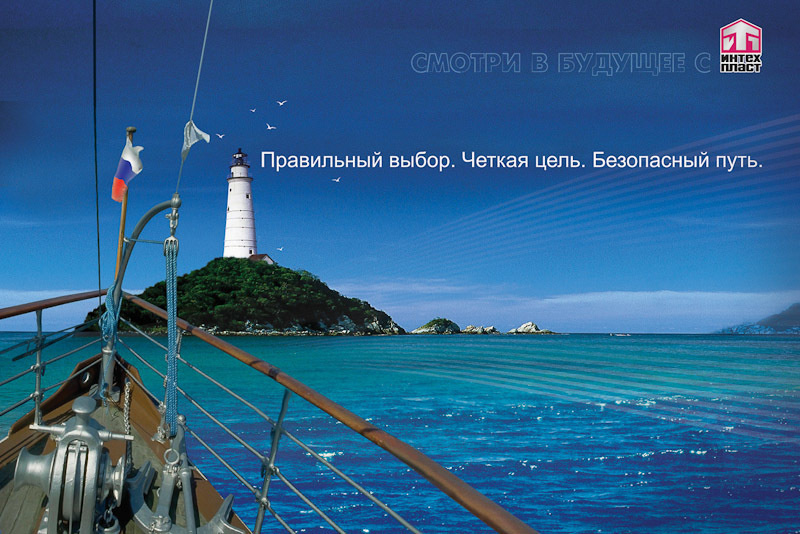 Дизайн плакатов для предприятия Интехпласт. Максим Матвийченко и Виктория Басова профессионалы своего дела