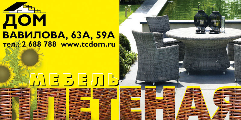 Дизайн билбордов и полиграфии для Торгового центра ДОМ. Максим Матвийченко и Виктория Басова профессионалы своего дела