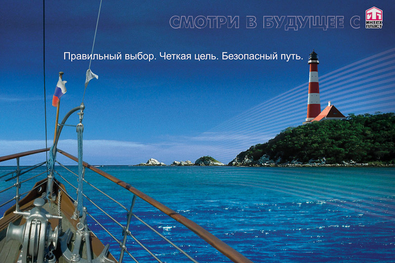 Дизайн плакатов для предприятия Интехпласт. Максим Матвийченко и Виктория Басова профессионалы своего дела