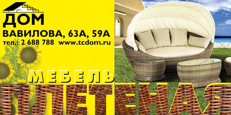 Дизайн билбордов и полиграфии для Торгового центра ДОМ. Максим Матвийченко и Виктория Басова профессионалы своего дела