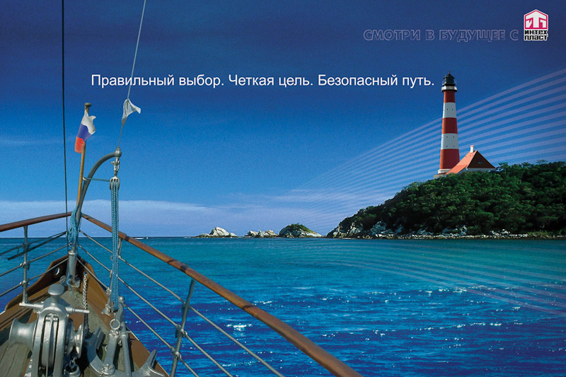 Дизайн плакатов для предприятия Интехпласт. Максим Матвийченко и Виктория Басова профессионалы своего дела