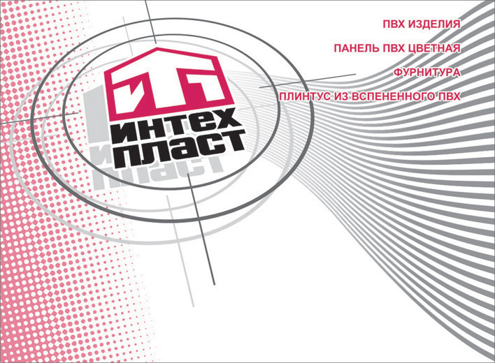 Разработка логотипа для крупного производителя в г. Ростов-на-Дону