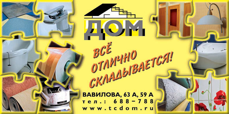 Дизайн билбордов и полиграфии для Торгового центра ДОМ. Максим Матвийченко и Виктория Басова профессионалы своего дела