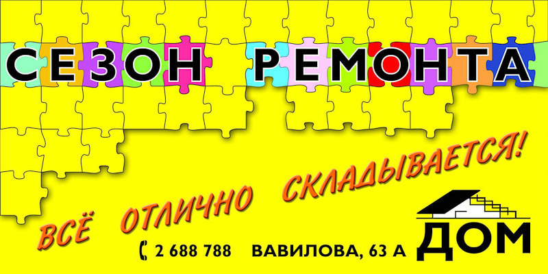 Дизайн билбордов и полиграфии для Торгового центра ДОМ. Максим Матвийченко и Виктория Басова профессионалы своего дела
