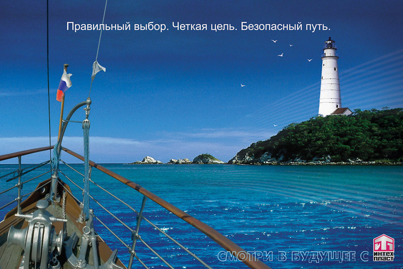 Дизайн плакатов для предприятия Интехпласт. Максим Матвийченко и Виктория Басова профессионалы своего дела