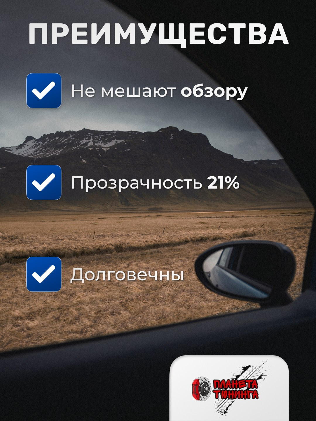 Инфографика для маркетплейсов: дефлекторы для автомобиля. Маркетолог в Москве, специалист по коммуникациям и рекламе Аня Смоляга