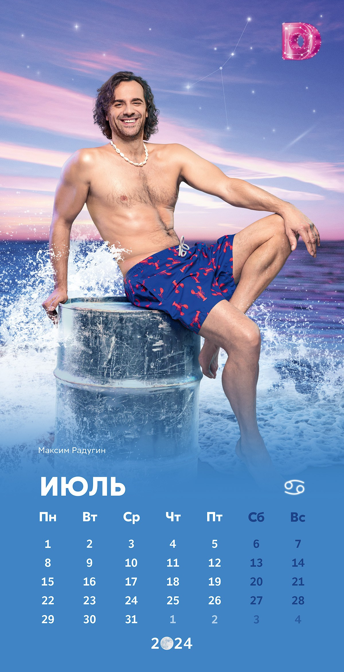 Domashniy Calendar. See the moment and catche. commercial and reportage