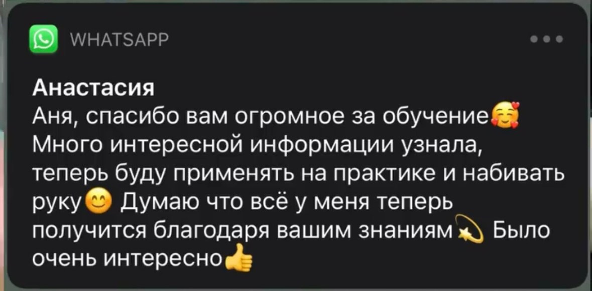 Отзывы. Anyutto Beauty Lounge