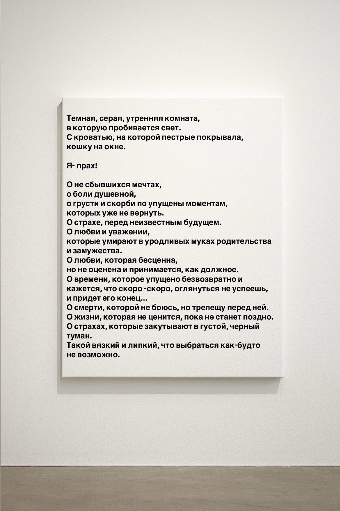 Мобильная галерея Светланы Толстой — персональная выставка