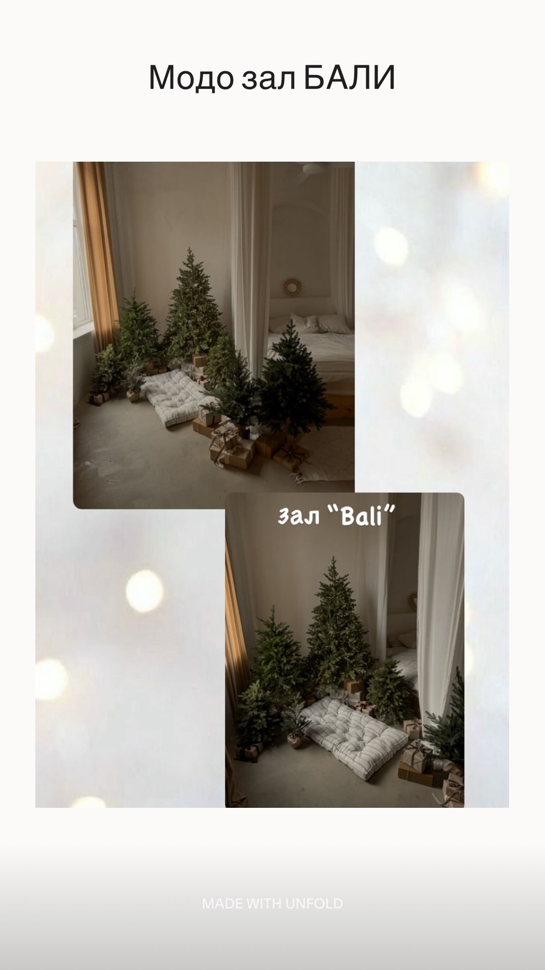 Новогодние локации. Главная