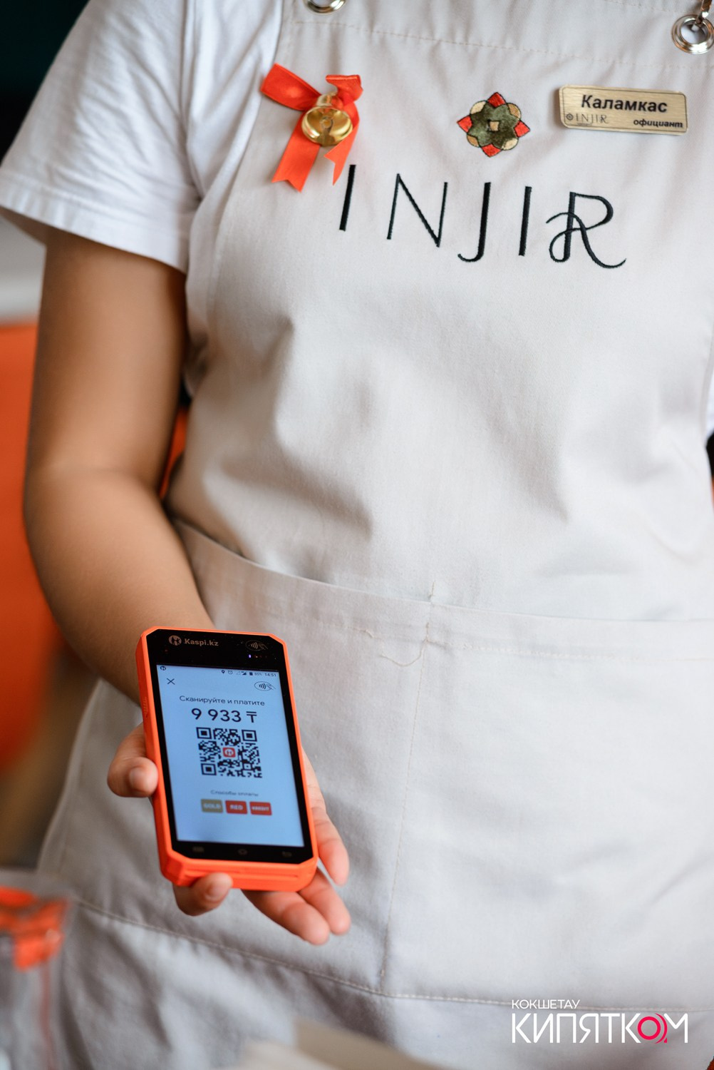 INJIR. КИПЯТКОМ КОКШЕТАУ