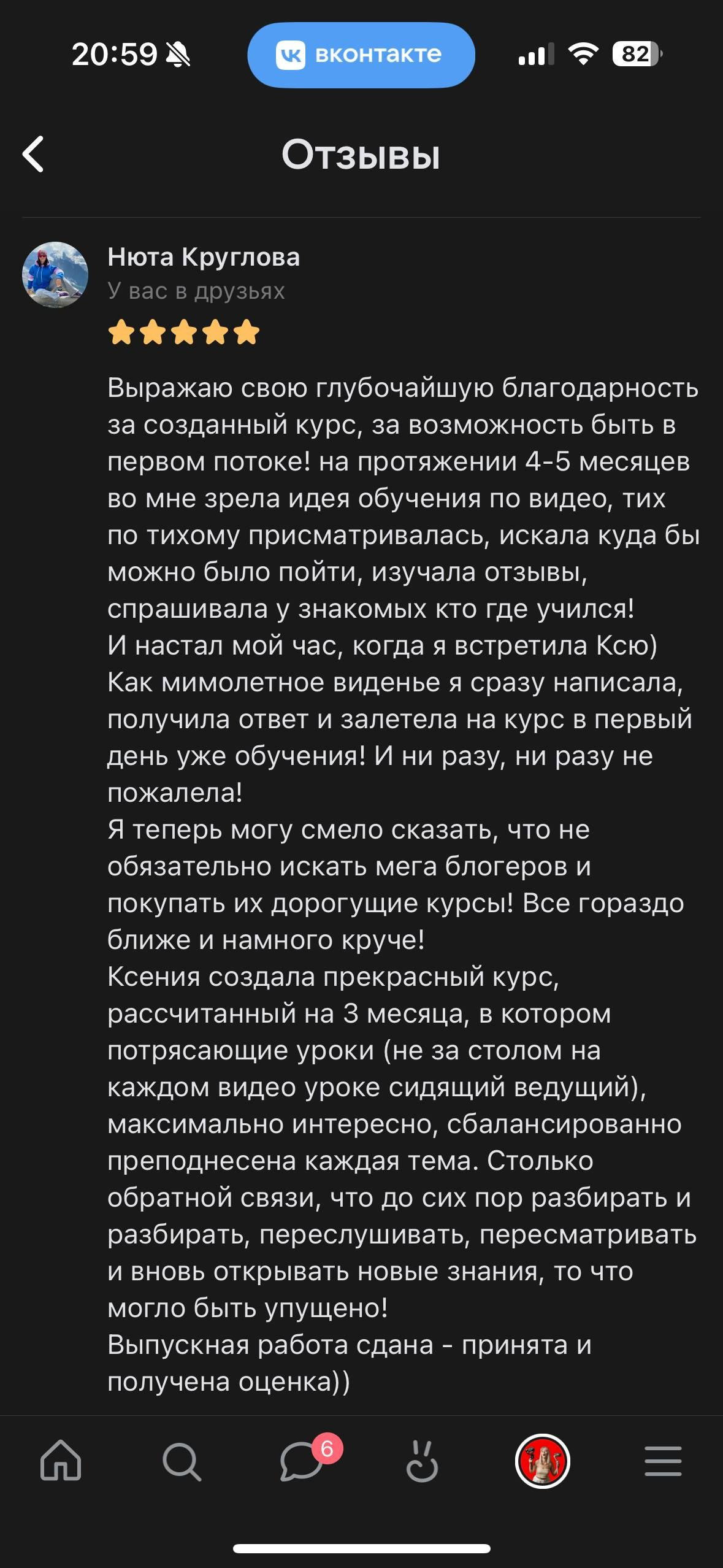 Обучение. Видеограф и рилс-продюсер в Самаре Ковалева Ксю