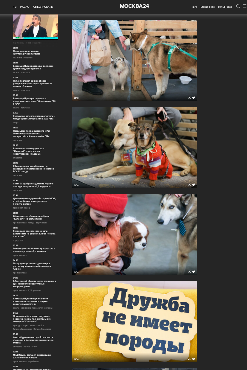 Москва 24. Репортажный, архитектурный, театральный и файн-арт фотограф Лена Мельникова в Москве