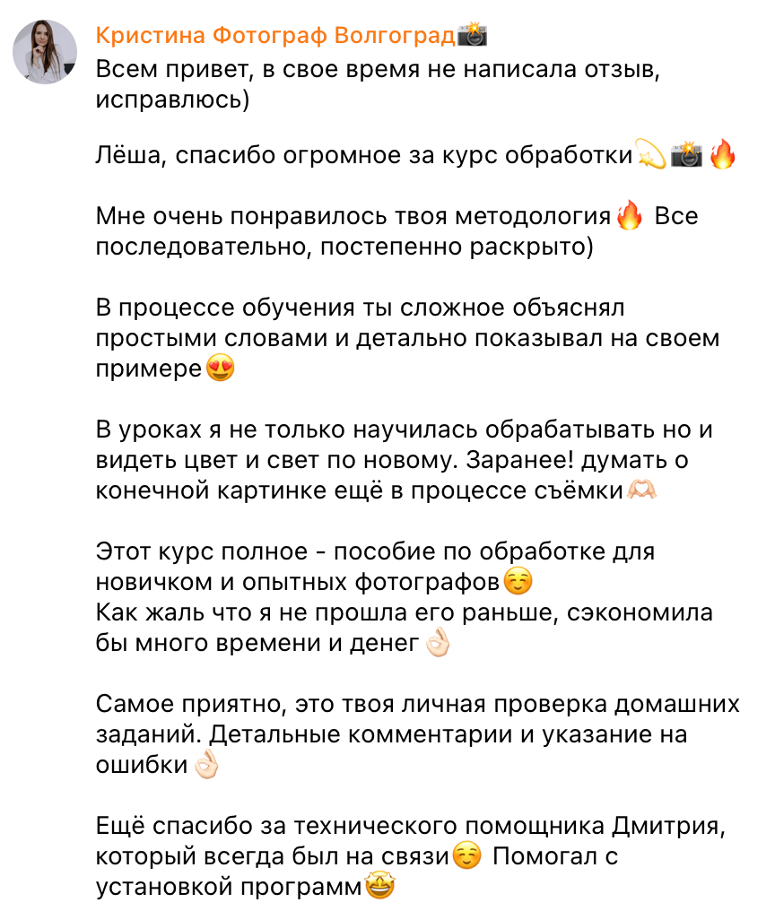 Online курс «Обработка и ретушь для фотографов». On-line обучение фотографии у Алексея Комарова