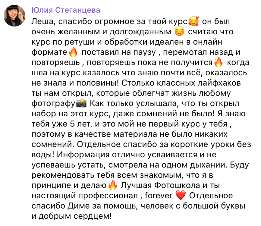 Online курс «Обработка и ретушь для фотографов». On-line обучение фотографии у Алексея Комарова