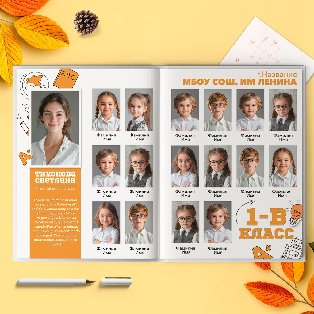 Школьный день. GOTRA — выпускные альбомы в Тюмени