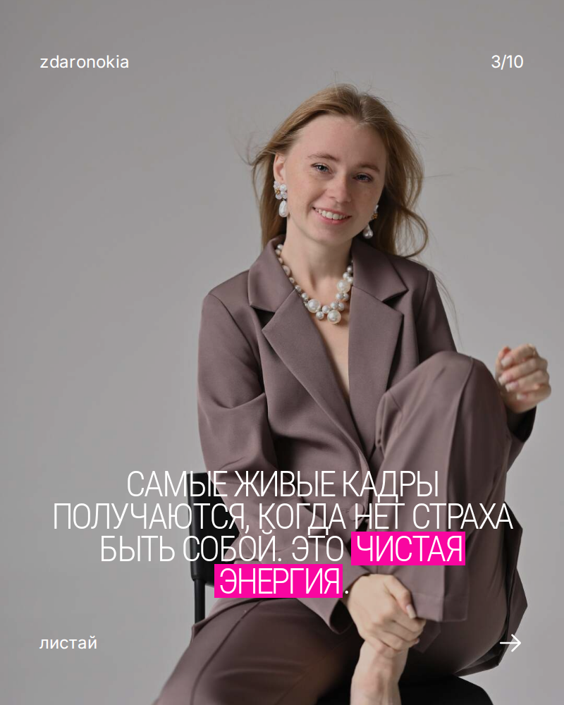 Танец на съемке. ZDARONOKIA Репортажный фотограф