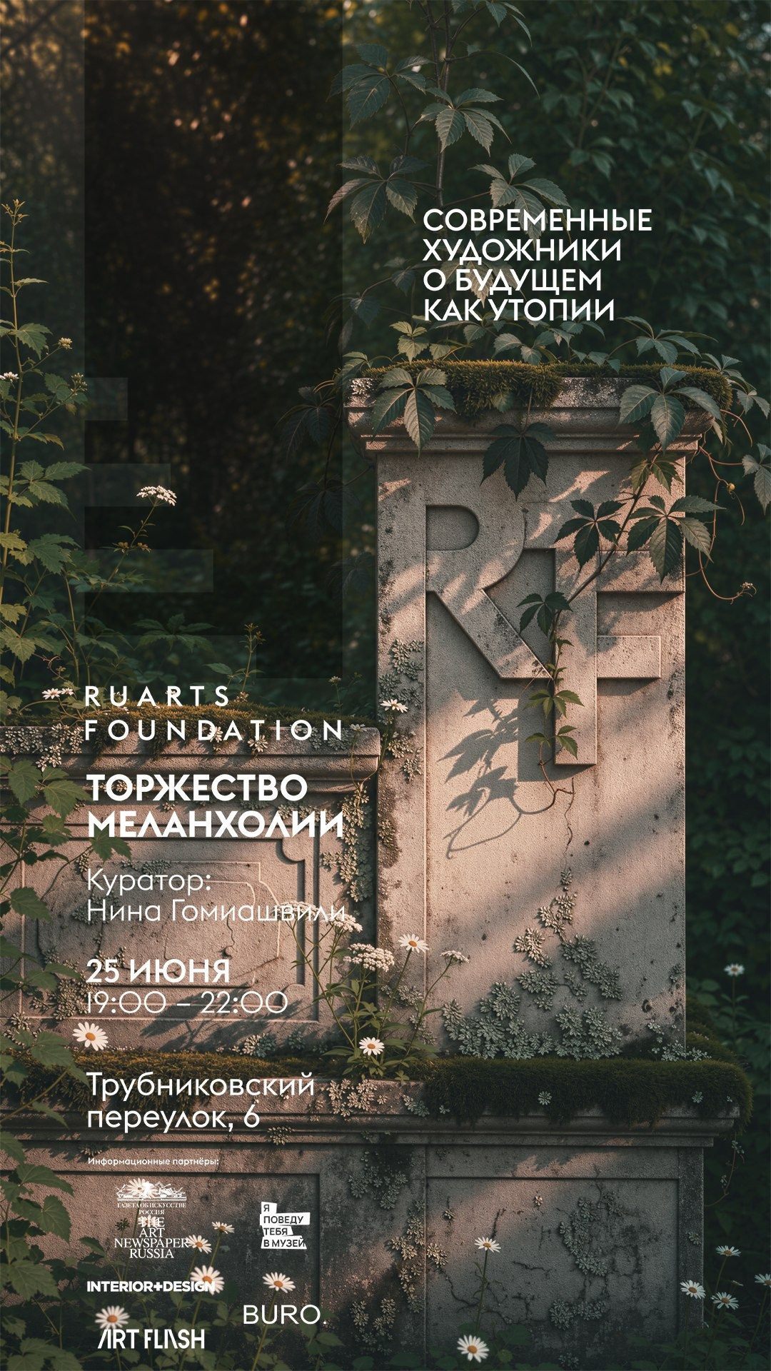 Торжество Меланхолии. Елена Цихон художник фотографии и мастер фото-ДНК