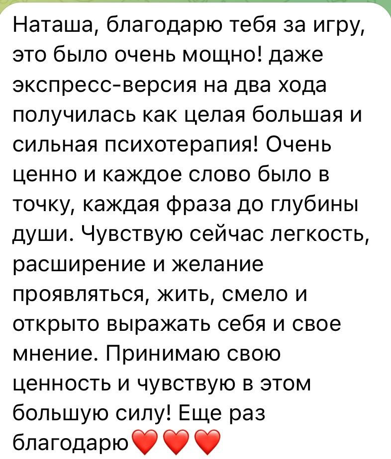 Наталья Фербер. Исследовательская игра ЗЕМЛЯНИН в Перми, Москве, Сочи, и других городах