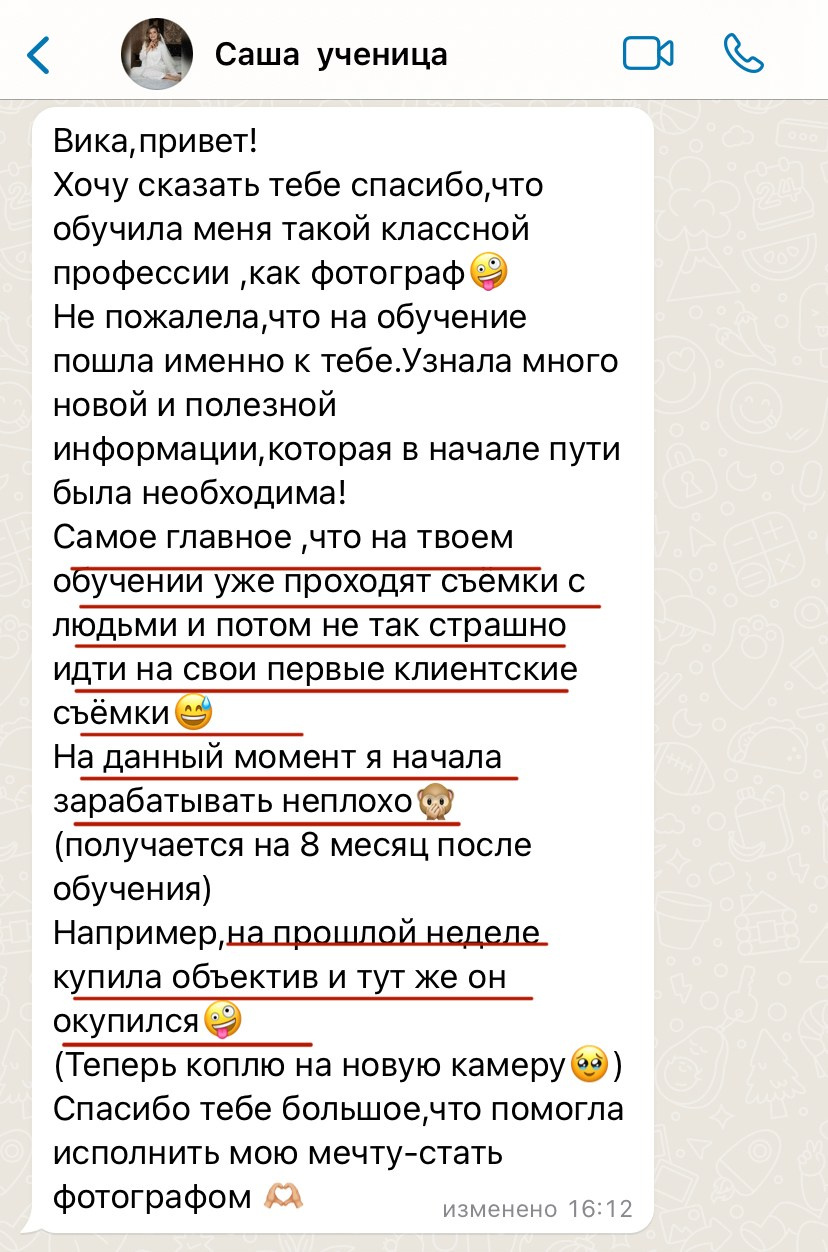 Обучение. Свадебный и женский фотограф в Ставрополе Вика Лексеева