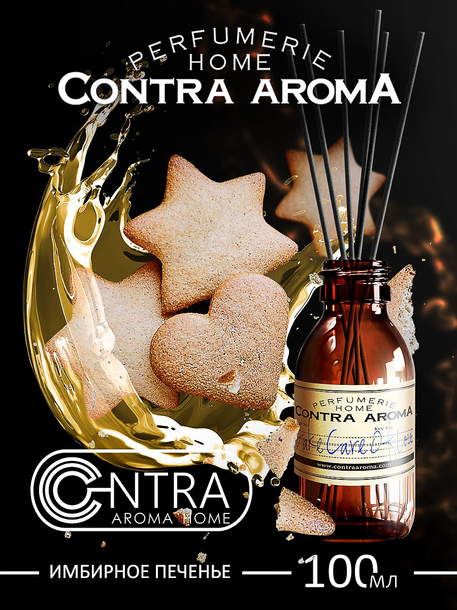 CONTRA AROMA. MoshaDesign