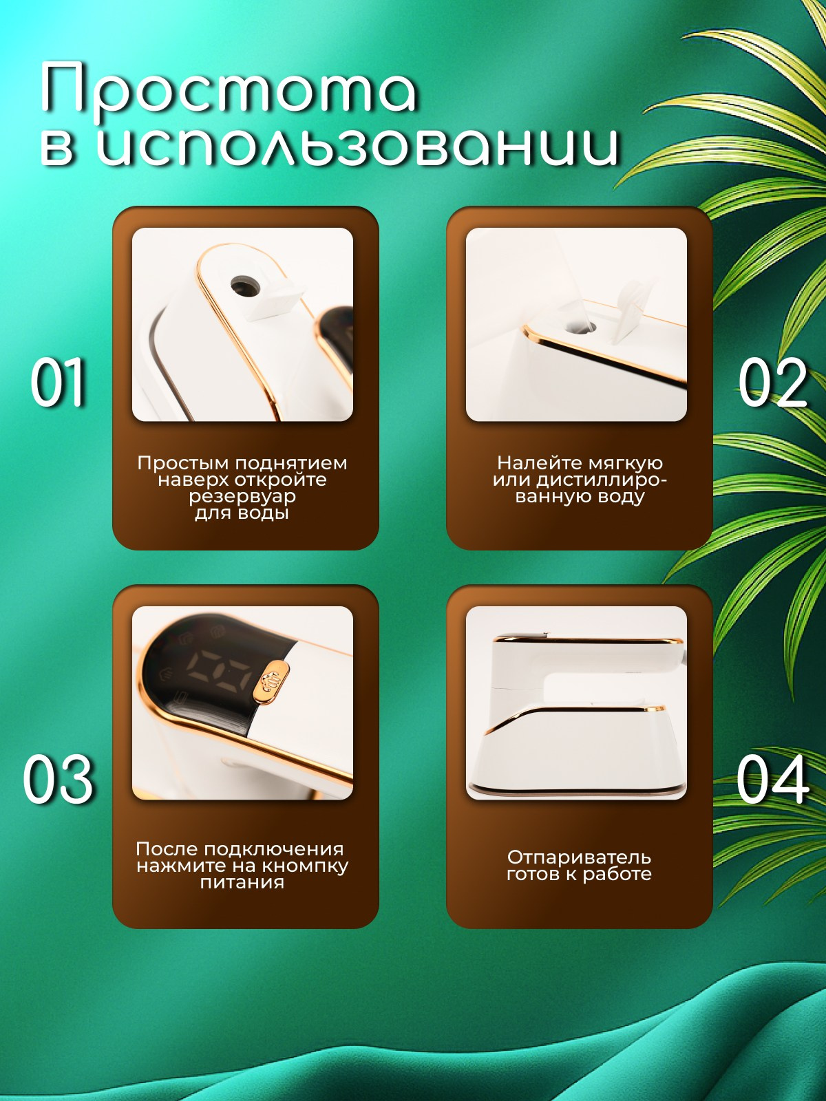 Отпариватель. Diddesign — Фото видеосъемка, разработка уникальных логотипов, веб-дизайн, брендинг