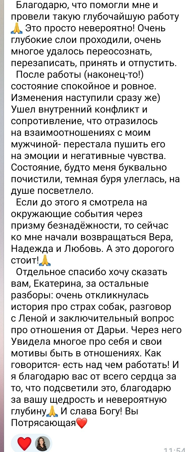 Отзывы. Психолог. Терапия Души