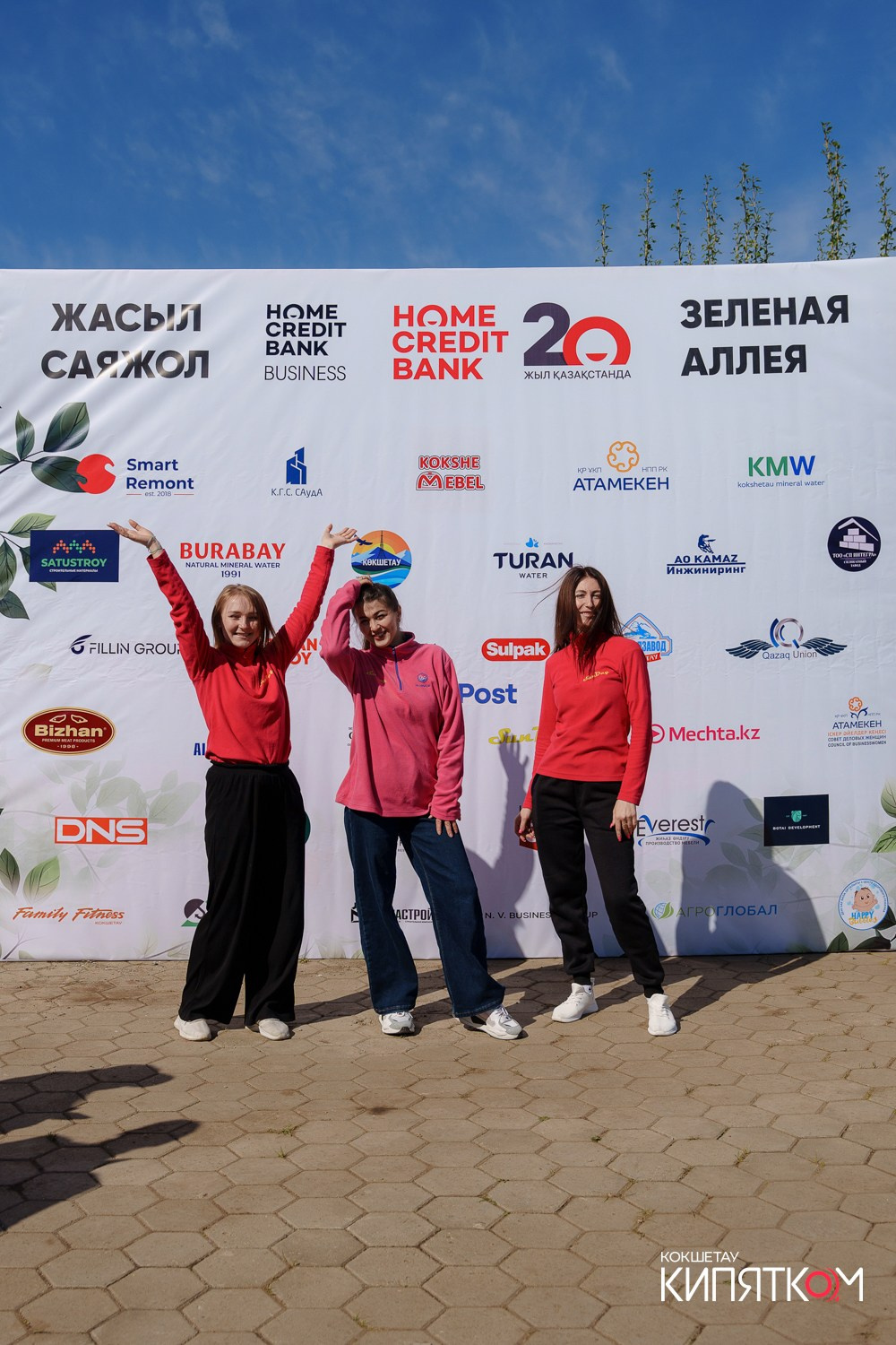 HCB ЗЕЛЕНАЯ АЛЛЕЯ. КИПЯТКОМ КОКШЕТАУ