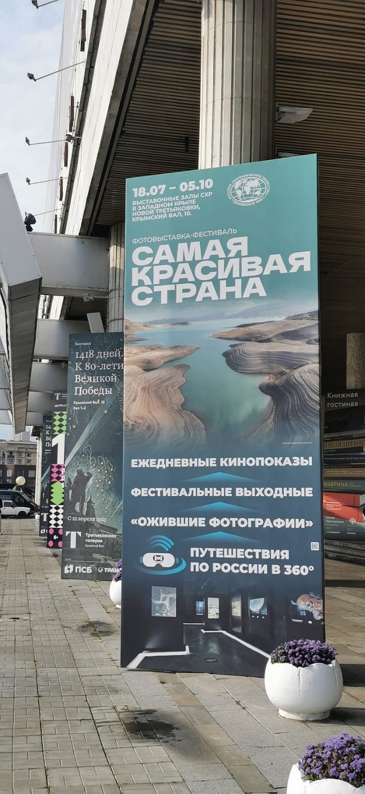 Новости. Выставка РГО. Фототуры и обучение пейзажной фотографии