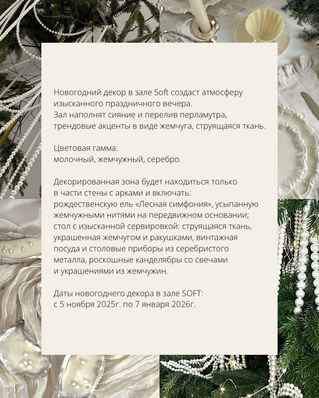 Анонсы будущих залов. Фотограф в Санкт-Петербурге, Анна Скворцова