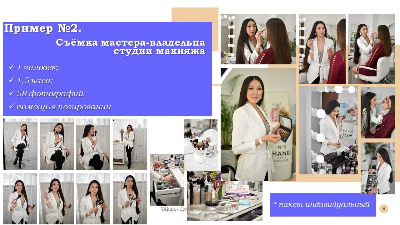 КП. Фотограф в Москве Дмитровская Дарья