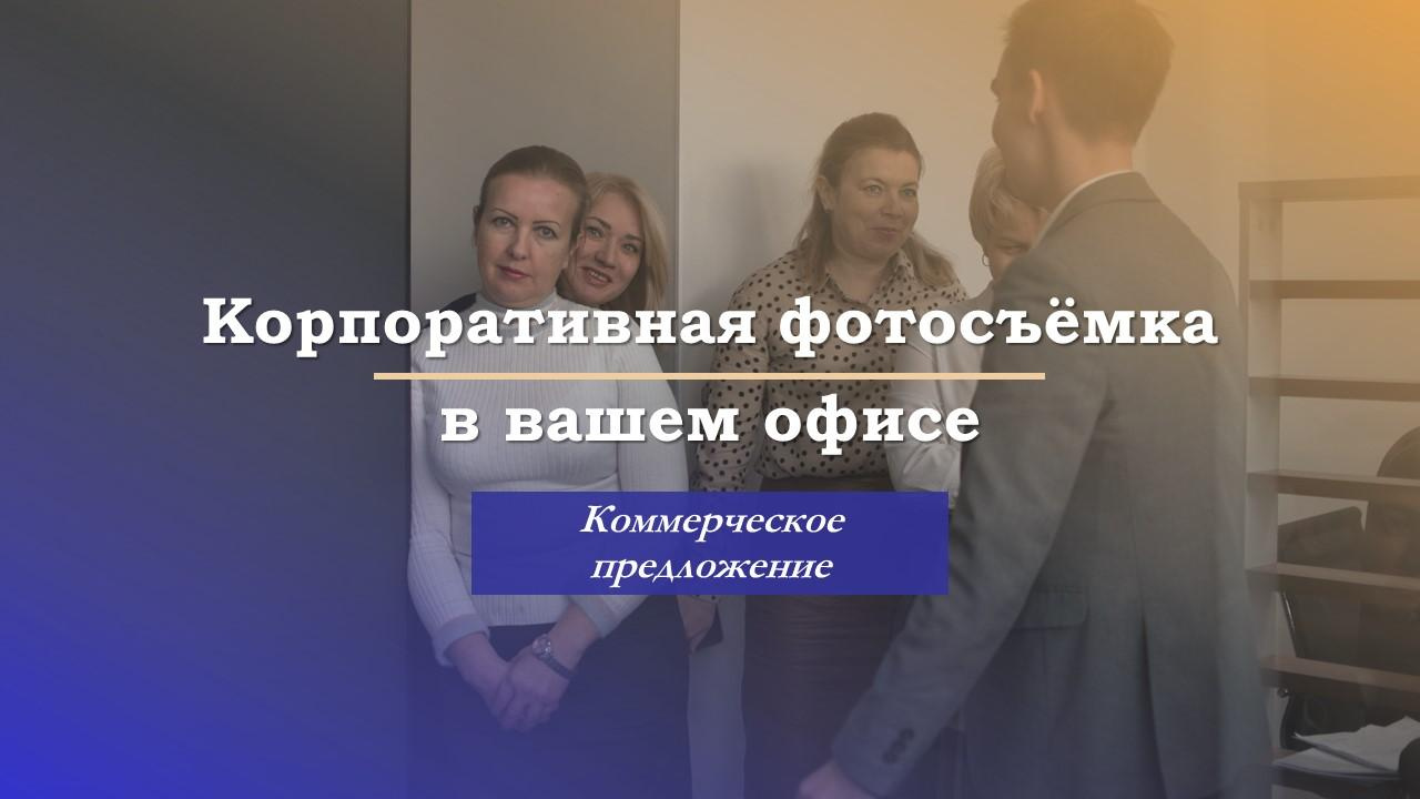 КП. Фотограф в Москве Дмитровская Дарья